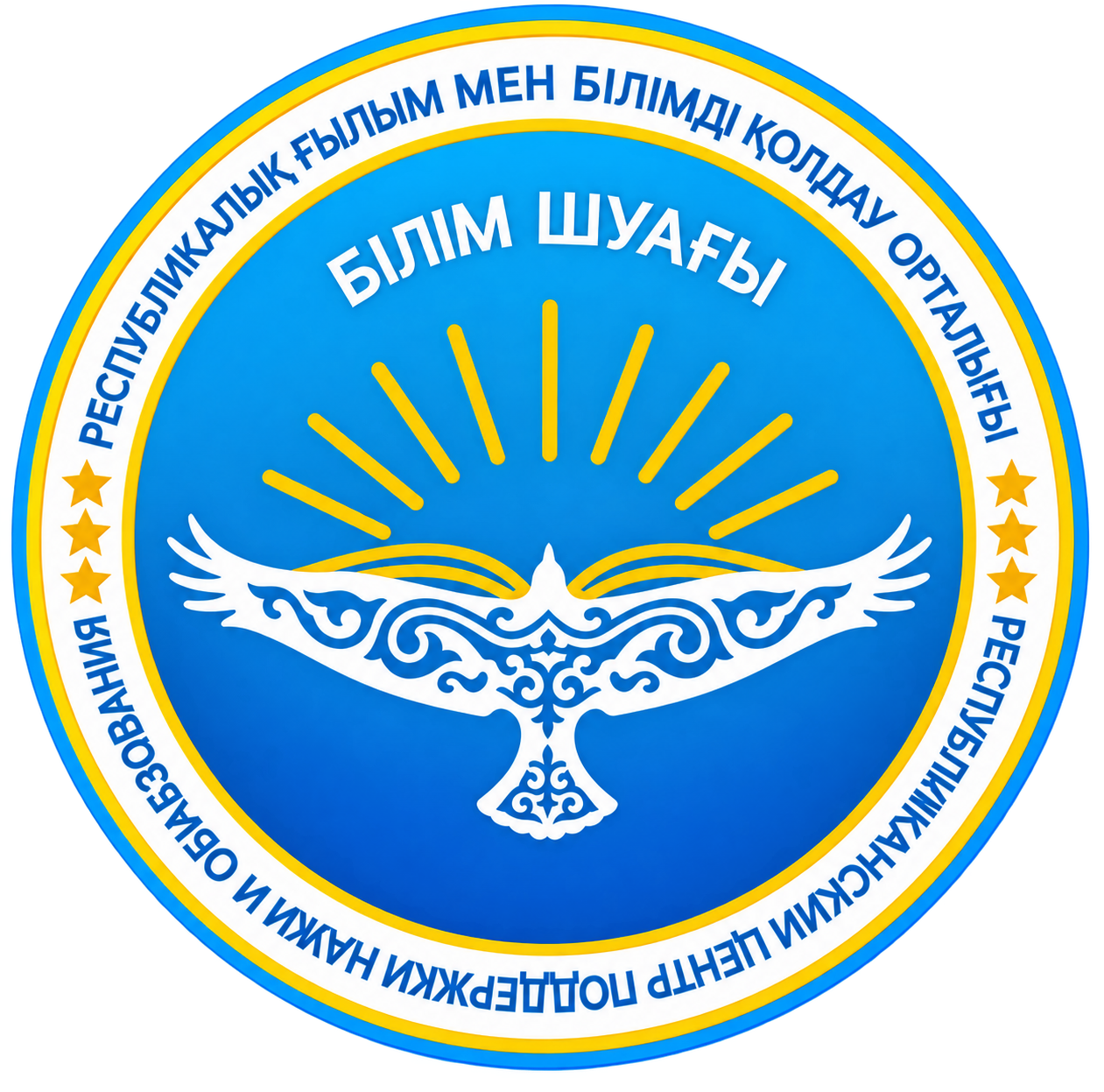 Білім шуағы