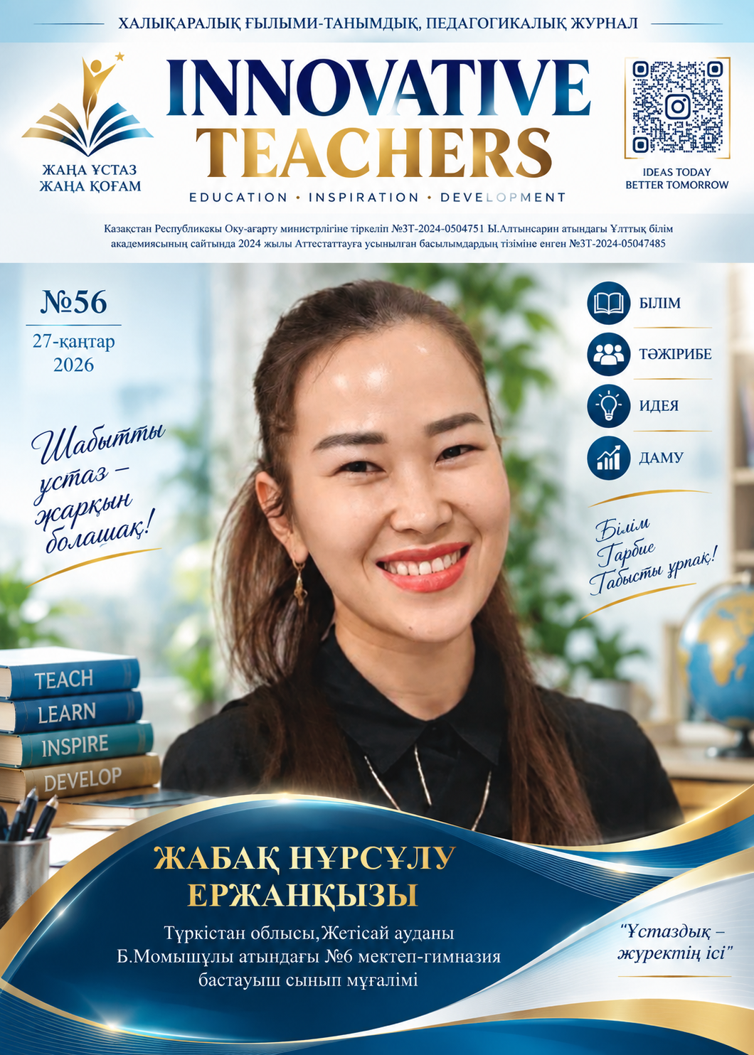 INNOVATIVE TEACHERS